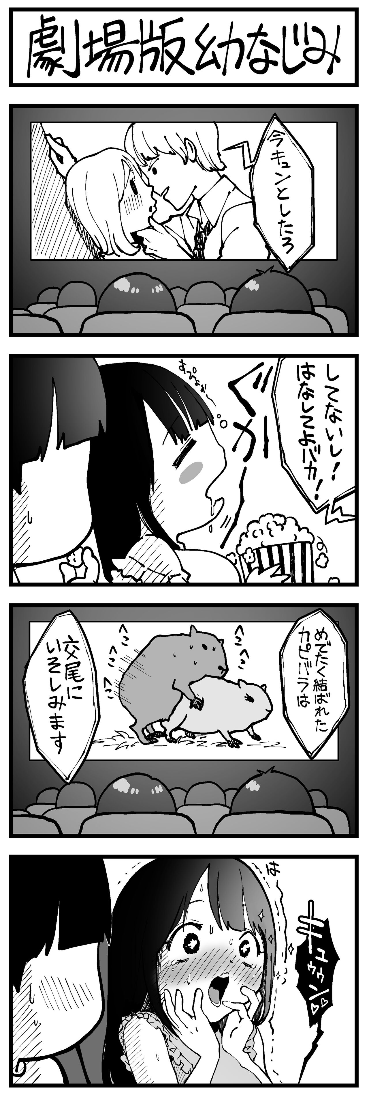 [すしじろう] どう頑張ってもエッチになっちゃう幼なじみ 이미지 번호 3
