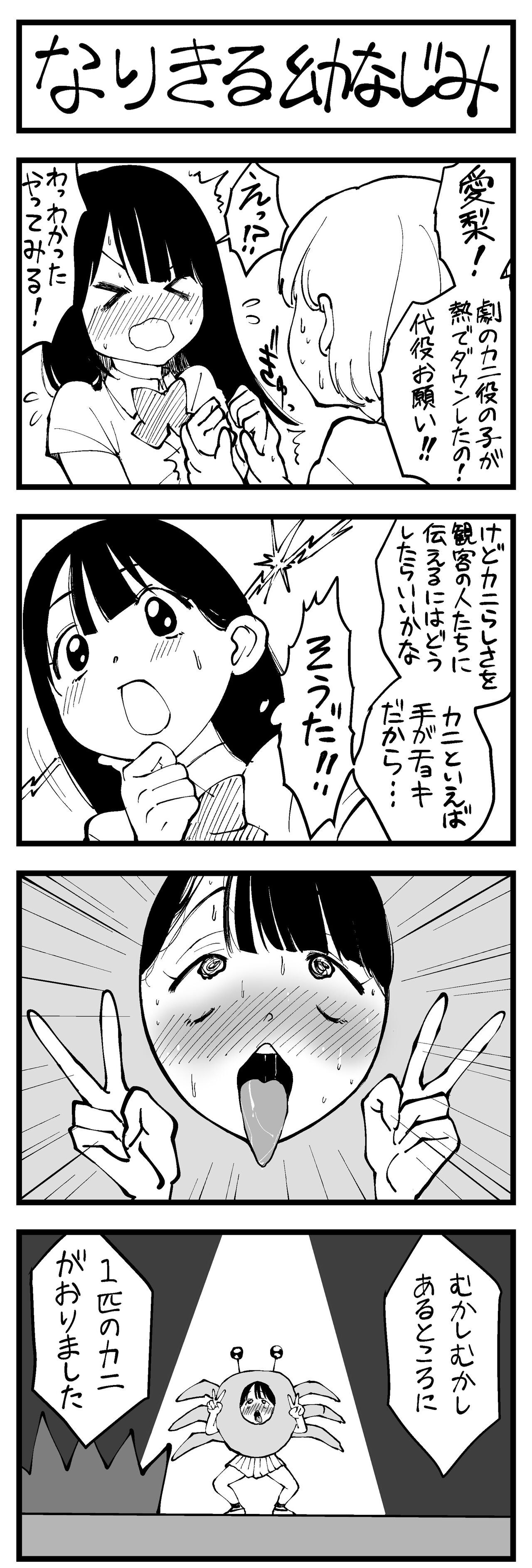 [すしじろう] どう頑張ってもエッチになっちゃう幼なじみ 이미지 번호 5