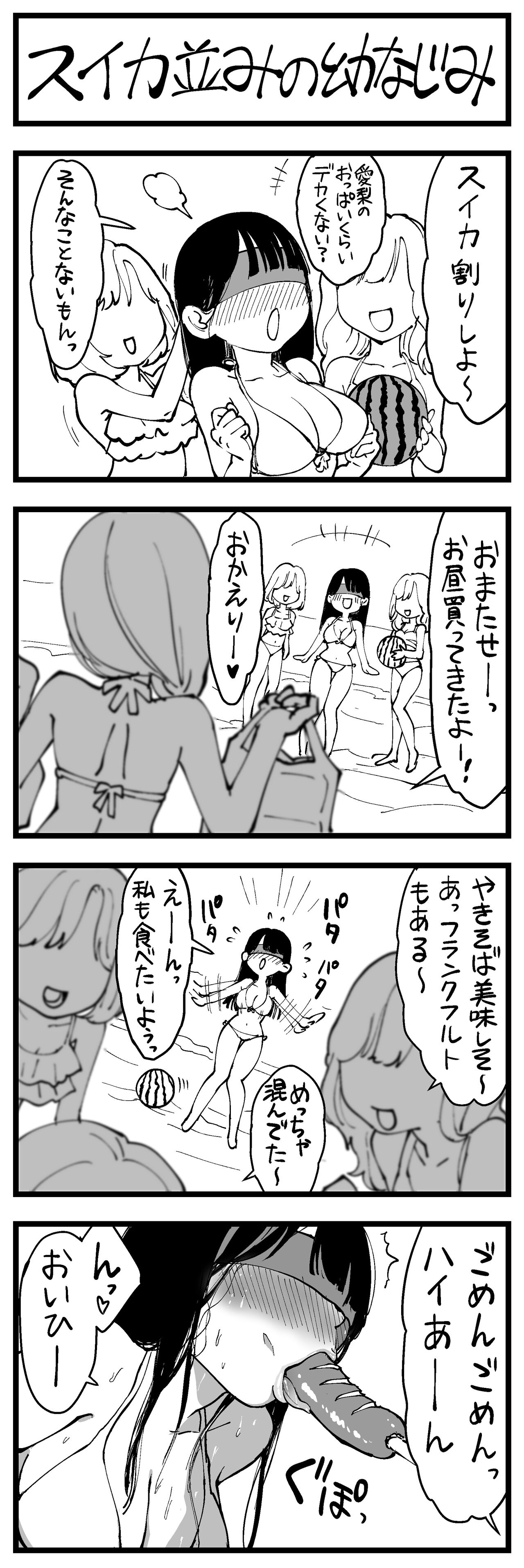 [すしじろう] どう頑張ってもエッチになっちゃう幼なじみ 이미지 번호 8