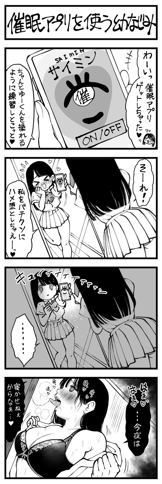 [すしじろう] どう頑張ってもエッチになっちゃう幼なじみ 이미지 번호 10