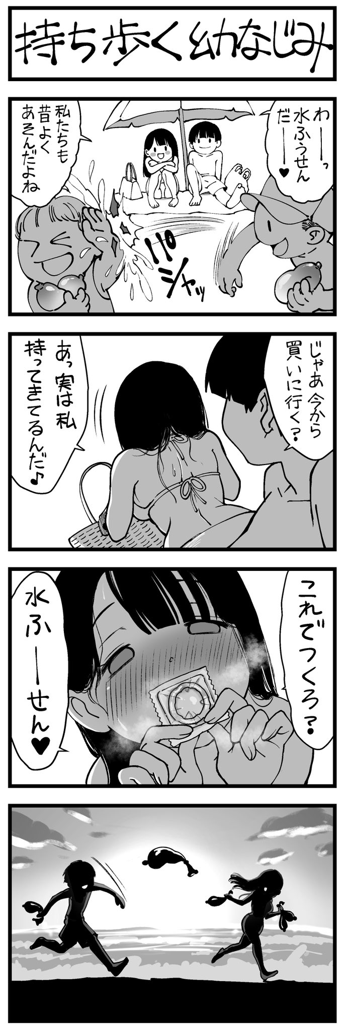 [すしじろう] どう頑張ってもエッチになっちゃう幼なじみ 이미지 번호 14