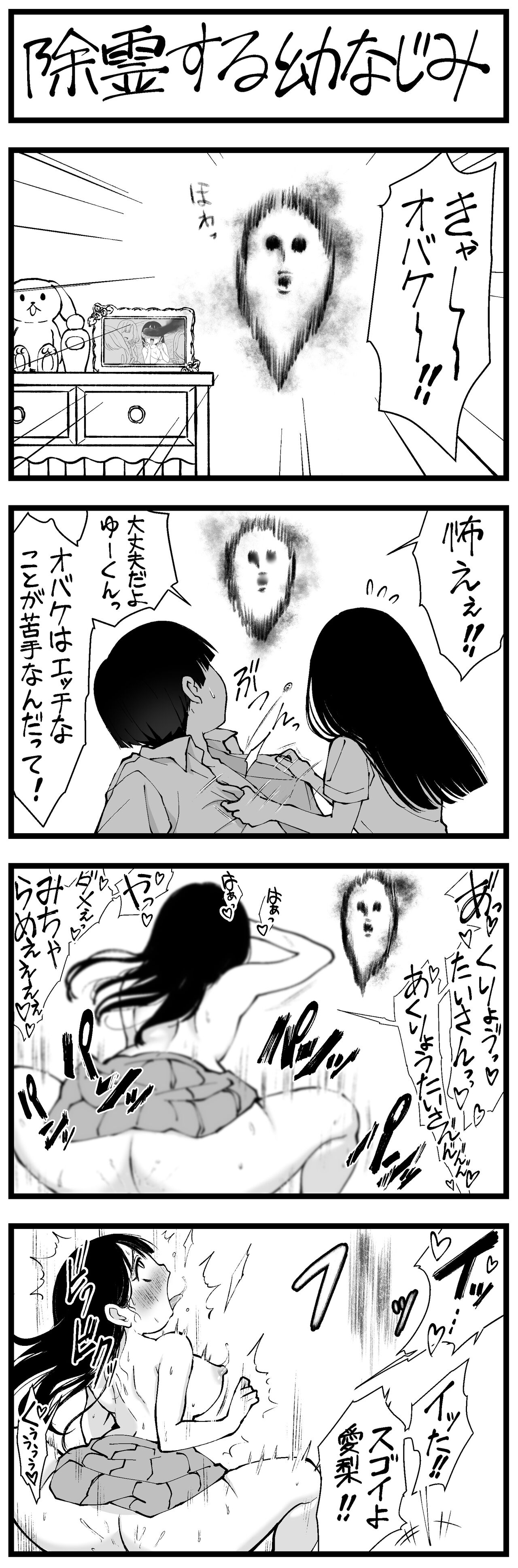 [すしじろう] どう頑張ってもエッチになっちゃう幼なじみ 이미지 번호 22