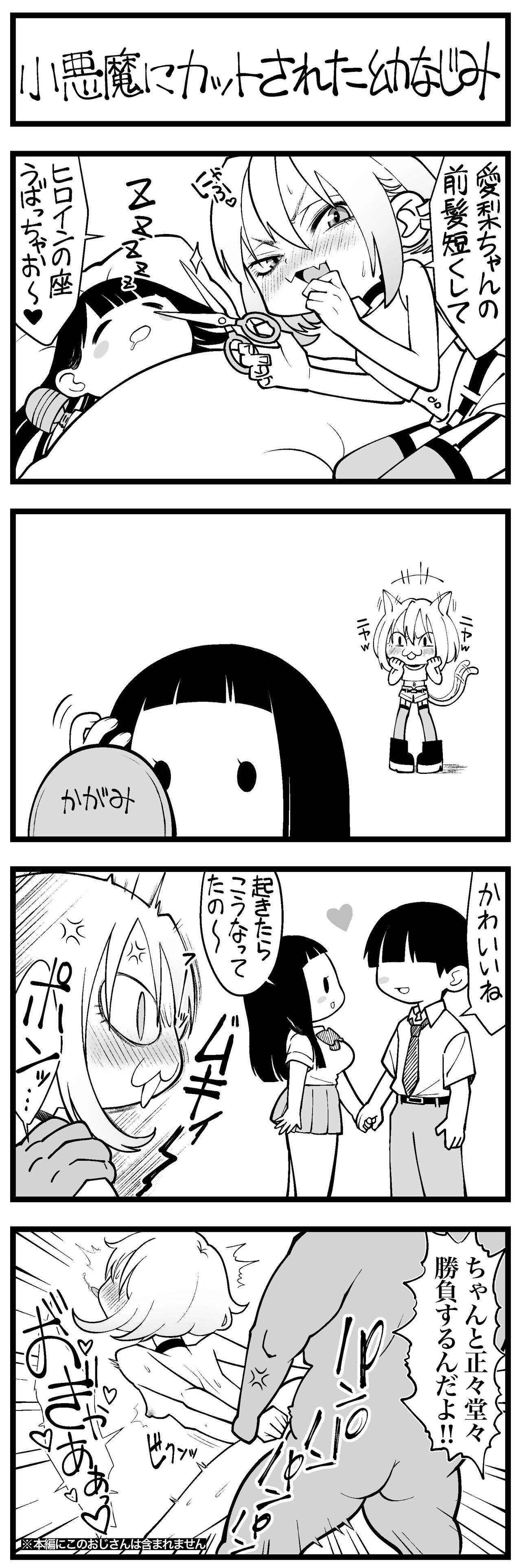 [すしじろう] どう頑張ってもエッチになっちゃう幼なじみ 이미지 번호 32