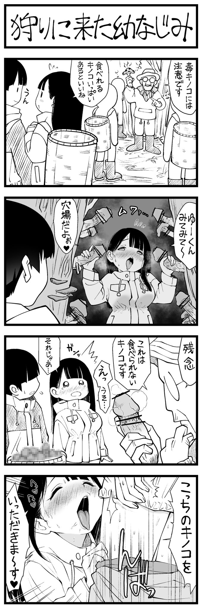 [すしじろう] どう頑張ってもエッチになっちゃう幼なじみ 이미지 번호 33