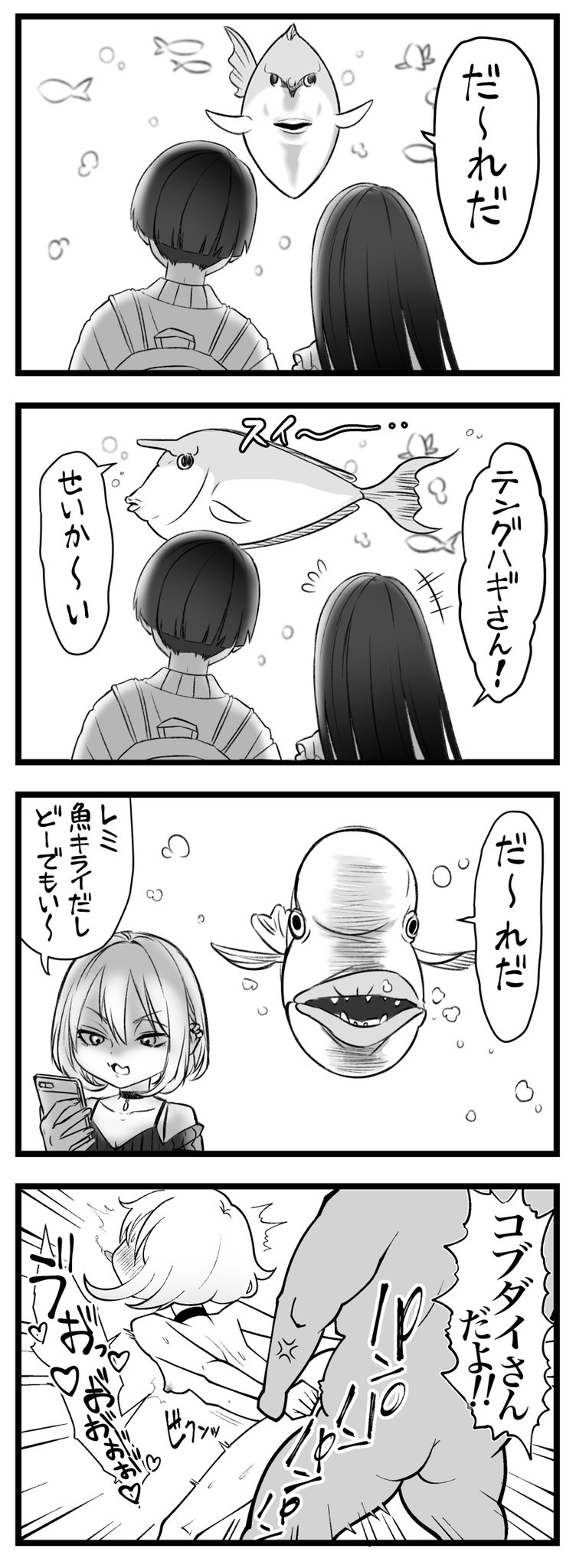 [すしじろう] どう頑張ってもエッチになっちゃう幼なじみ 이미지 번호 49