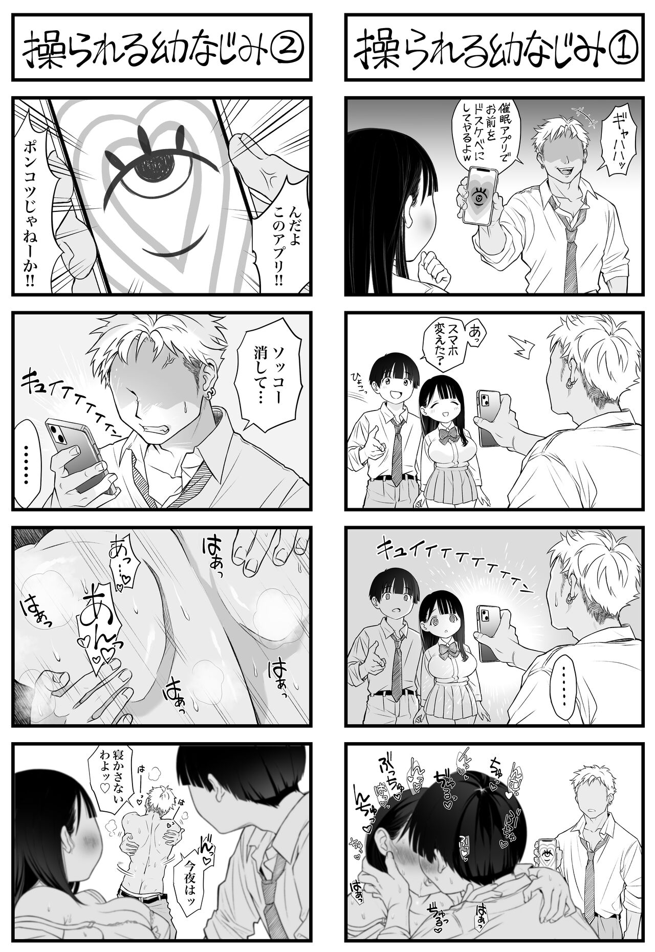 [すしじろう] どう頑張ってもエッチになっちゃう幼なじみ 이미지 번호 55