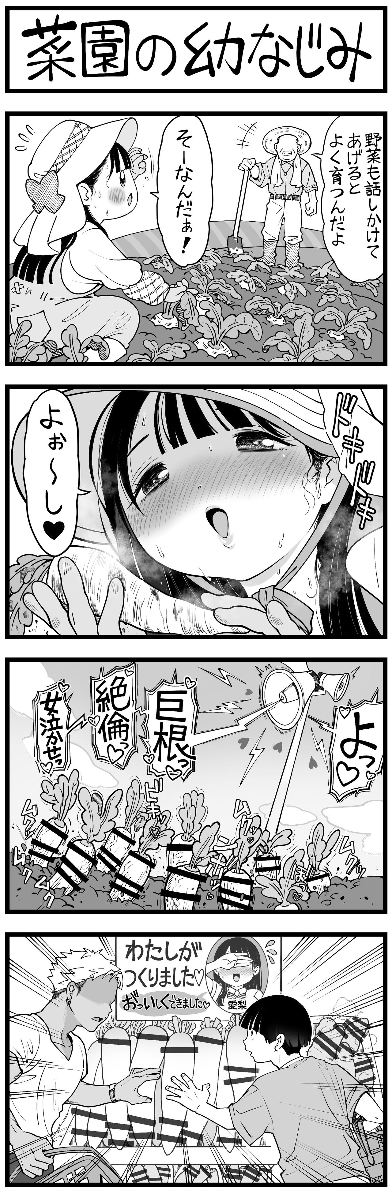 [すしじろう] どう頑張ってもエッチになっちゃう幼なじみ 이미지 번호 69