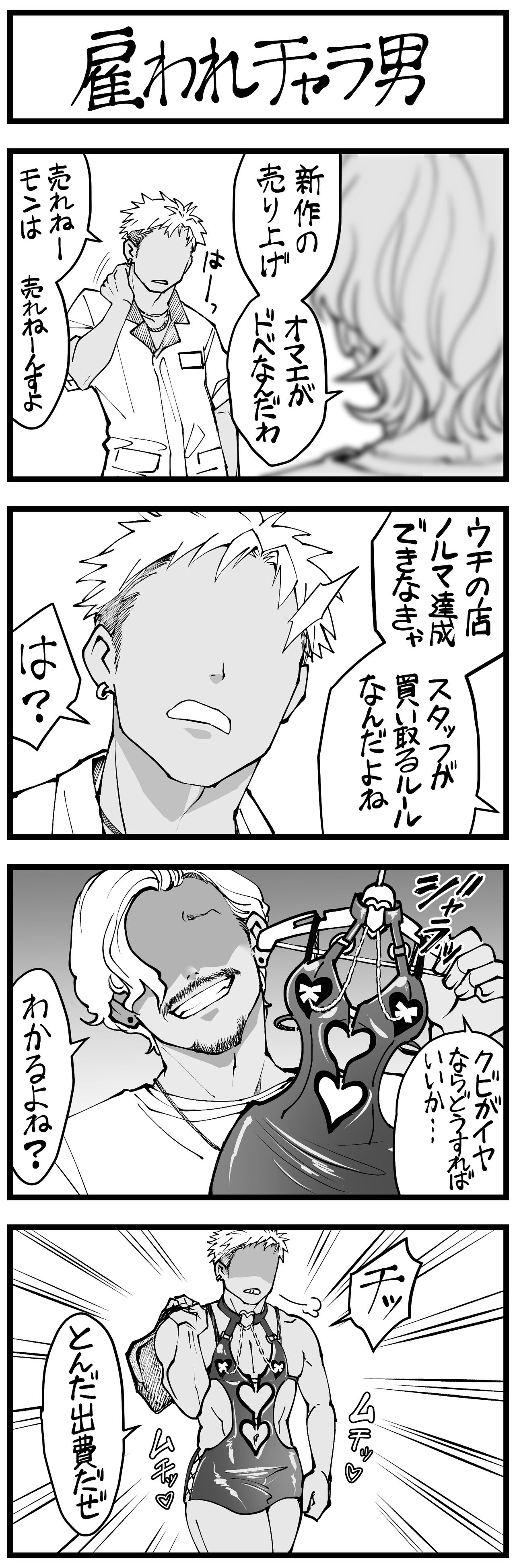 [すしじろう] どう頑張っても寝取れないチャラ男 numero di immagine  11