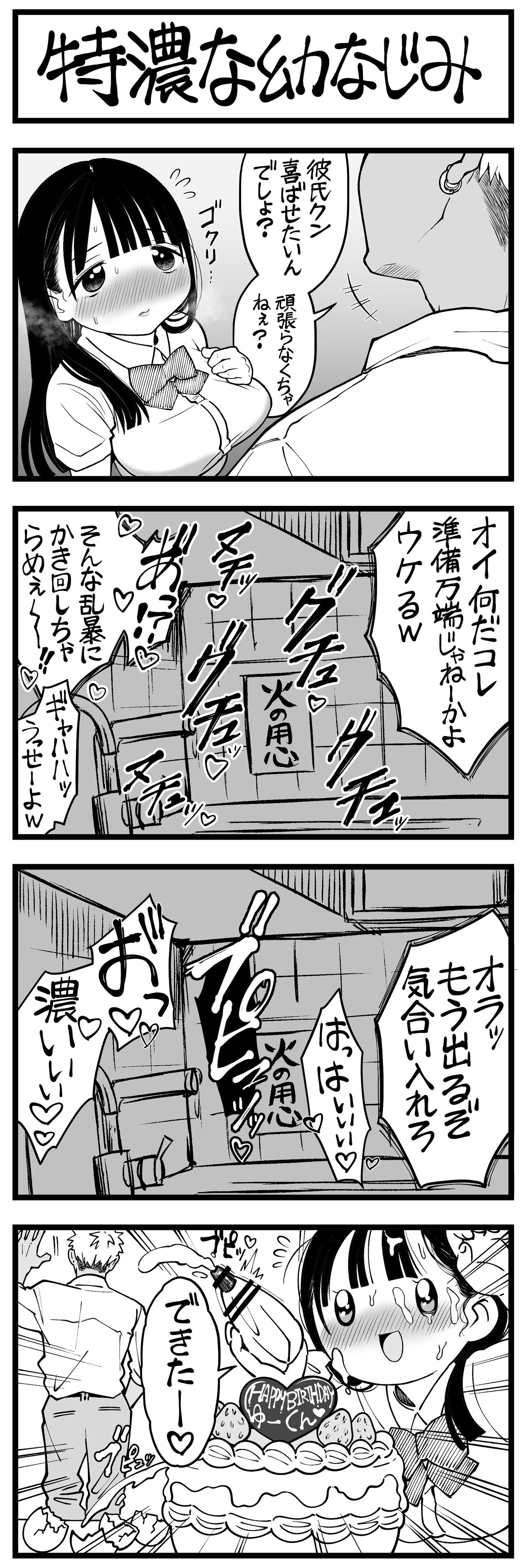 [すしじろう] どう頑張っても寝取れないチャラ男 numero di immagine  13