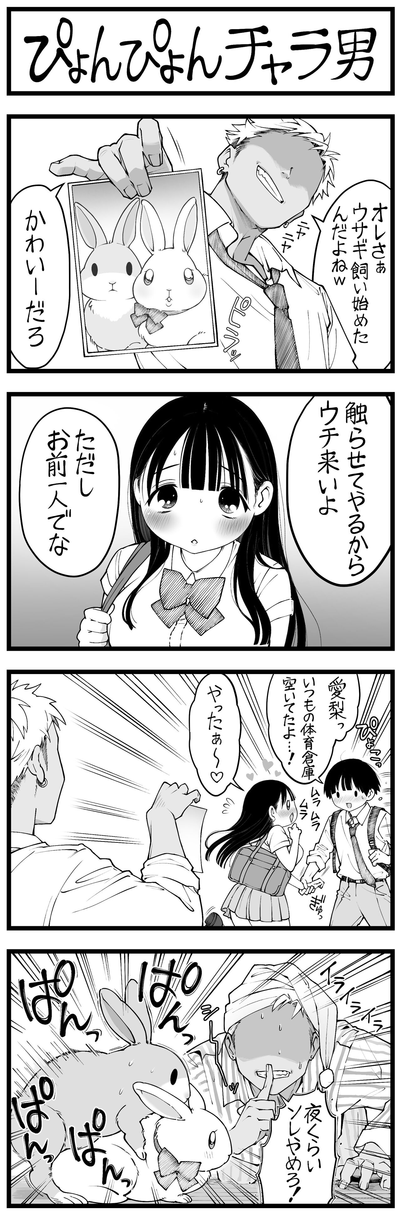 [すしじろう] どう頑張っても寝取れないチャラ男 numero di immagine  15