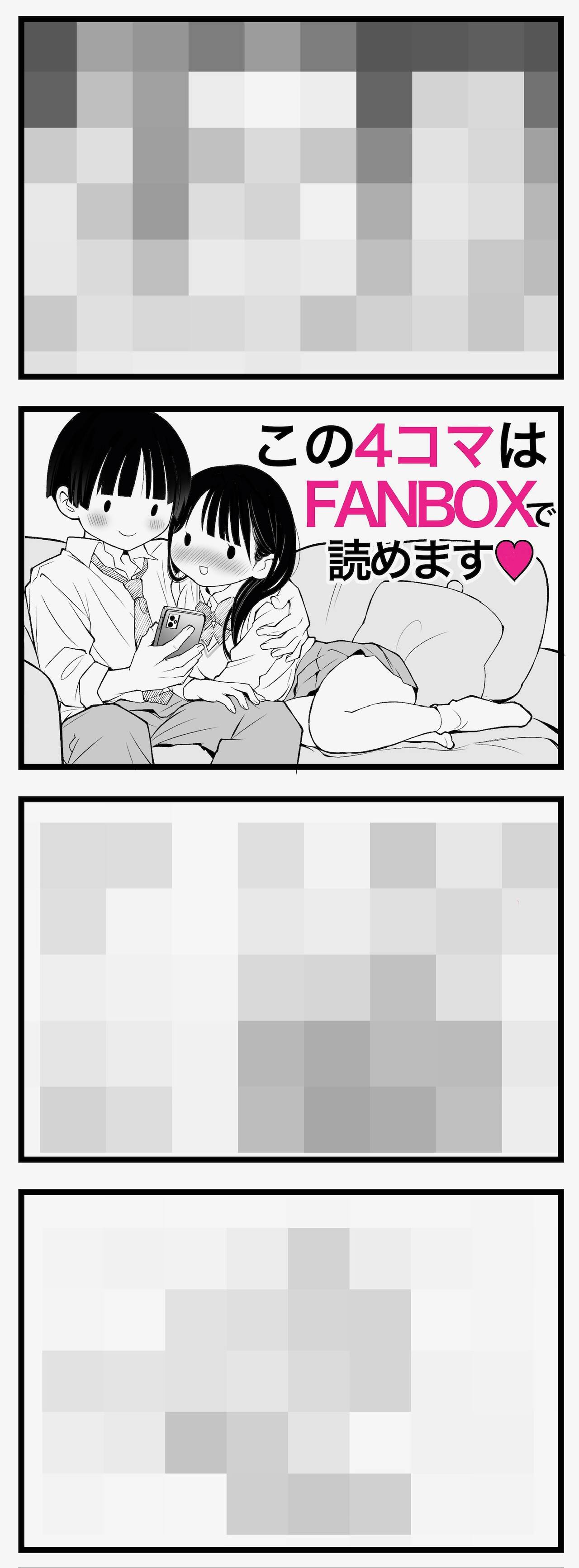 [すしじろう] どう頑張っても寝取れないチャラ男 numero di immagine  18