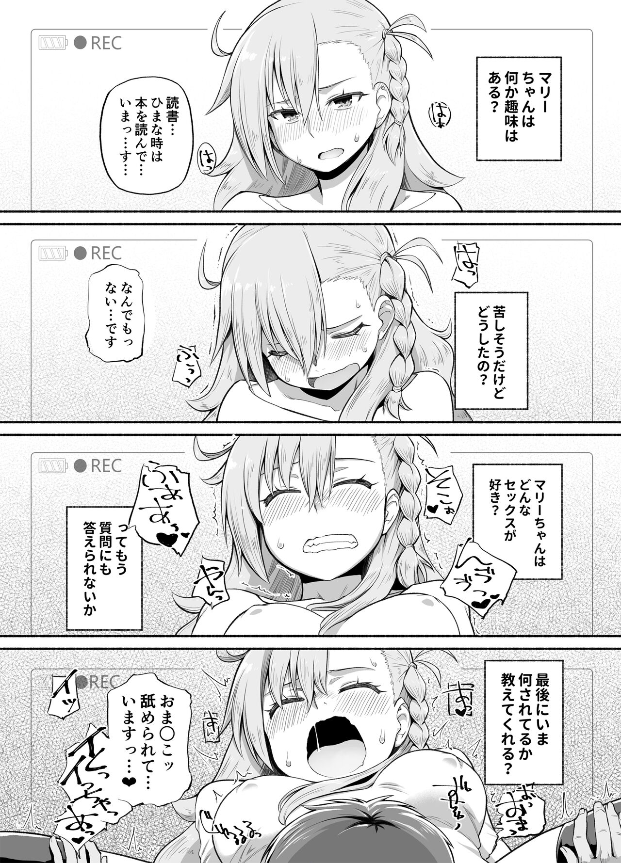 [Suzushirodou (Suzushiro Nazuna)] Olga Marie Animusphere GRAND BEST 8-jikan SPECIAL (Fate/Grand Order) [Digital] 이미지 번호 4