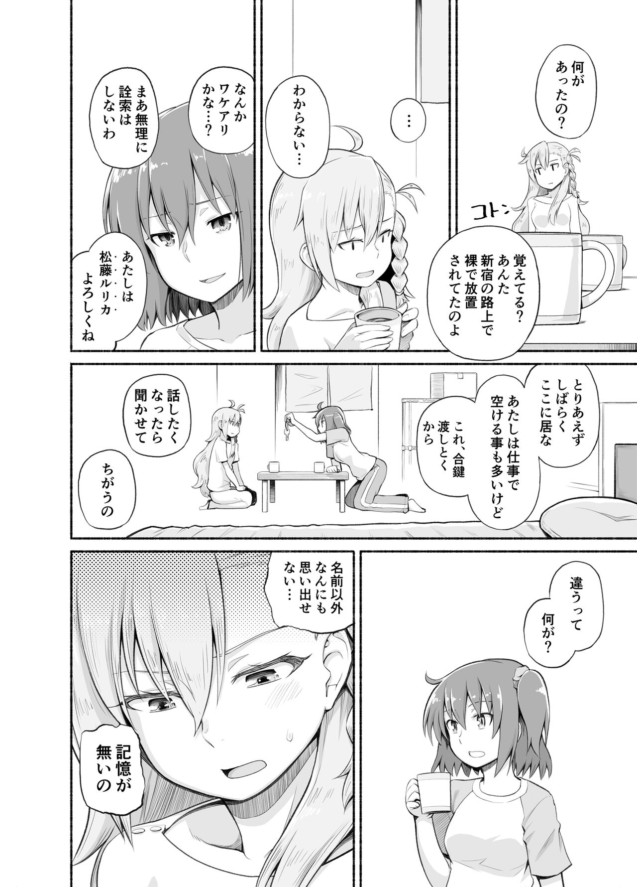 [Suzushirodou (Suzushiro Nazuna)] Olga Marie Animusphere GRAND BEST 8-jikan SPECIAL (Fate/Grand Order) [Digital] 이미지 번호 10