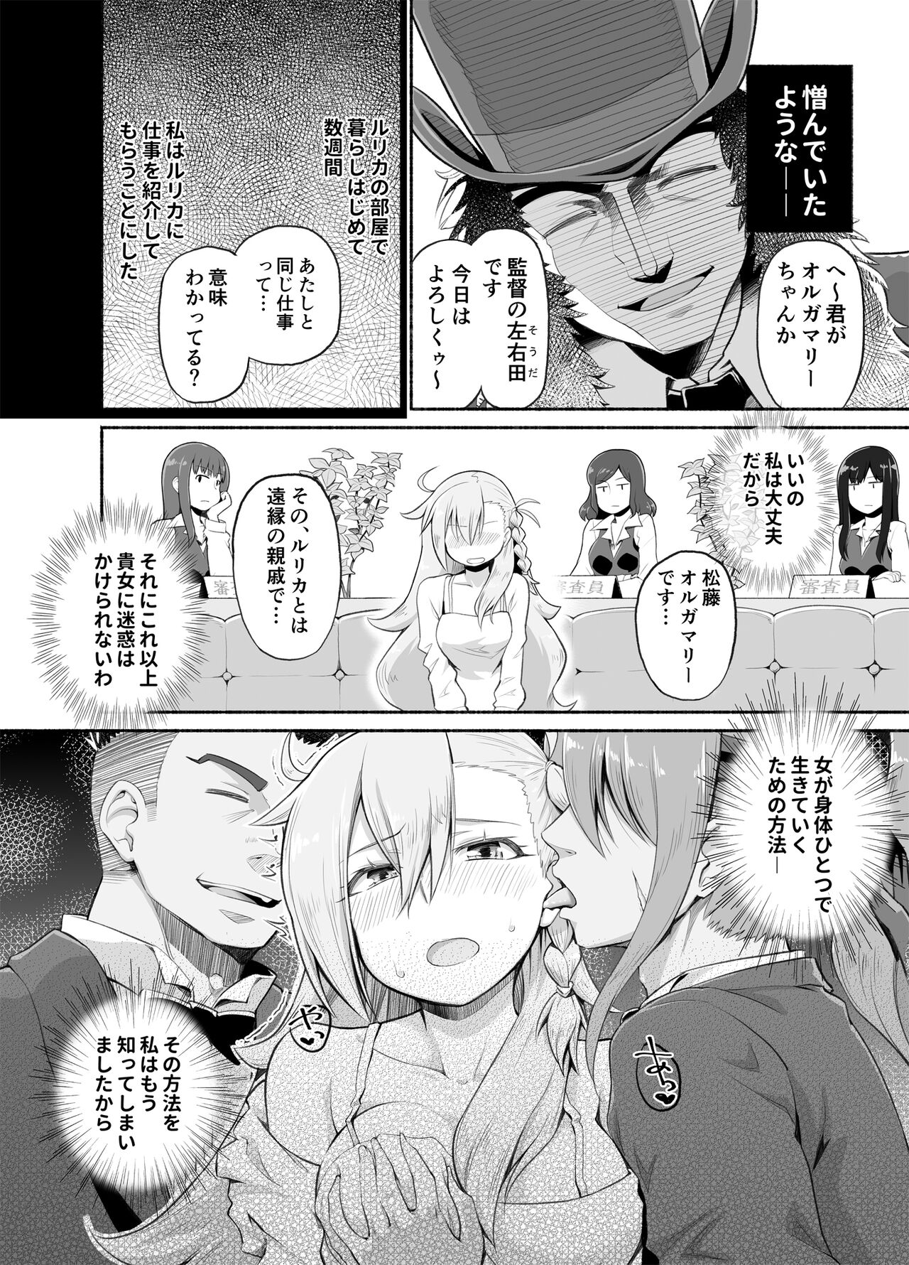 [Suzushirodou (Suzushiro Nazuna)] Olga Marie Animusphere GRAND BEST 8-jikan SPECIAL (Fate/Grand Order) [Digital] 이미지 번호 12