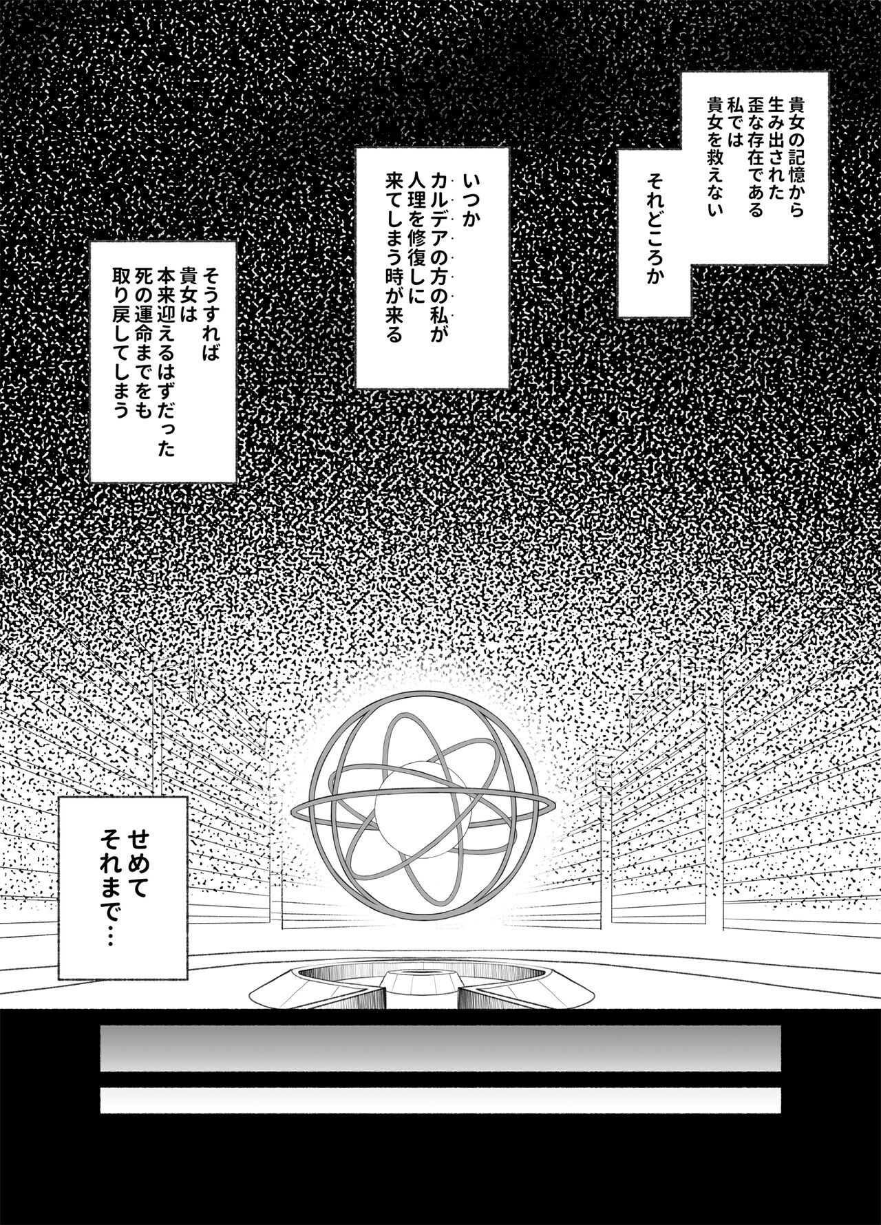 [Suzushirodou (Suzushiro Nazuna)] Olga Marie Animusphere GRAND BEST 8-jikan SPECIAL (Fate/Grand Order) [Digital] 이미지 번호 24