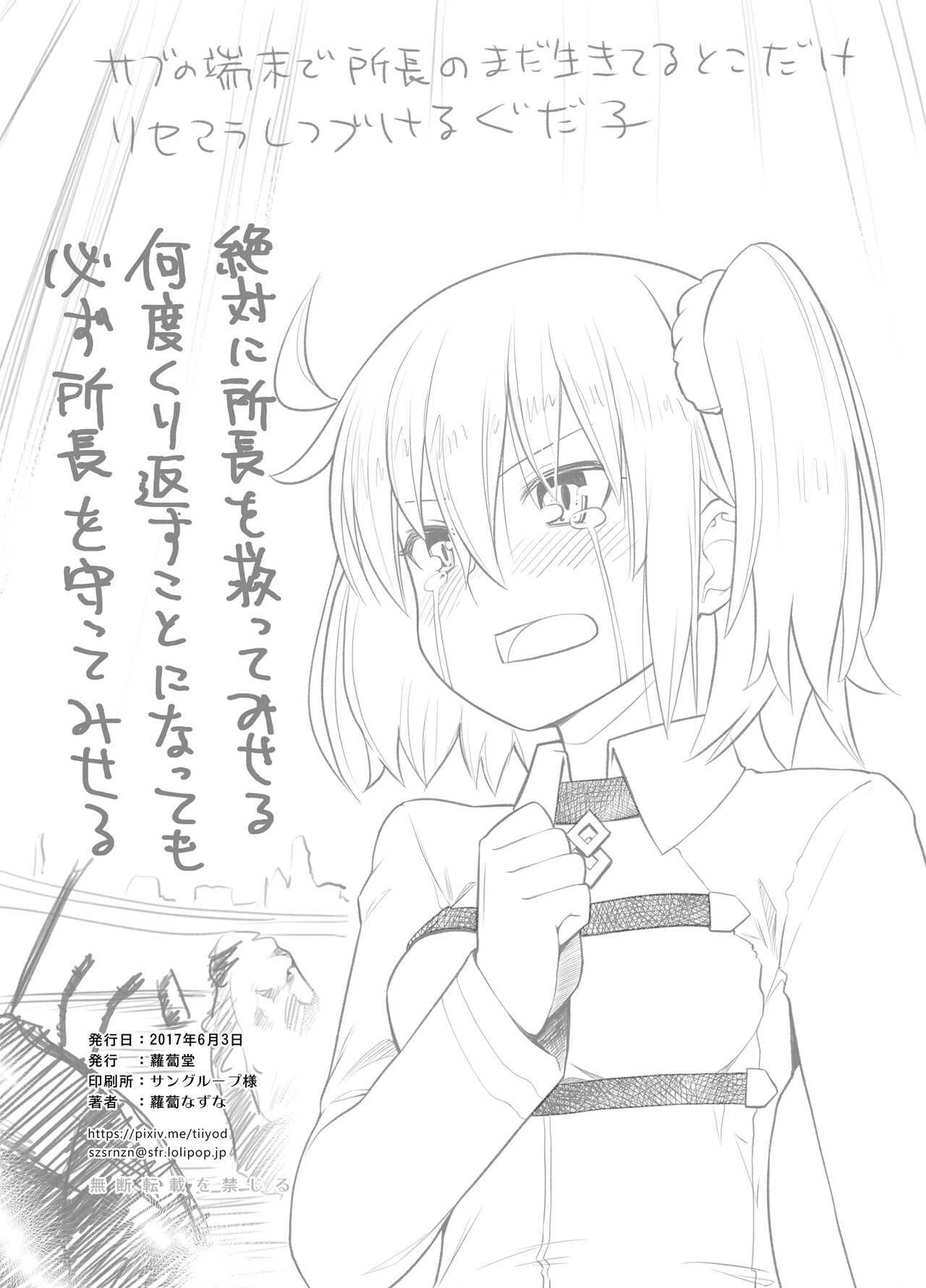 [Suzushirodou (Suzushiro Nazuna)] Olga Marie Animusphere GRAND BEST 8-jikan SPECIAL (Fate/Grand Order) [Digital] 이미지 번호 26