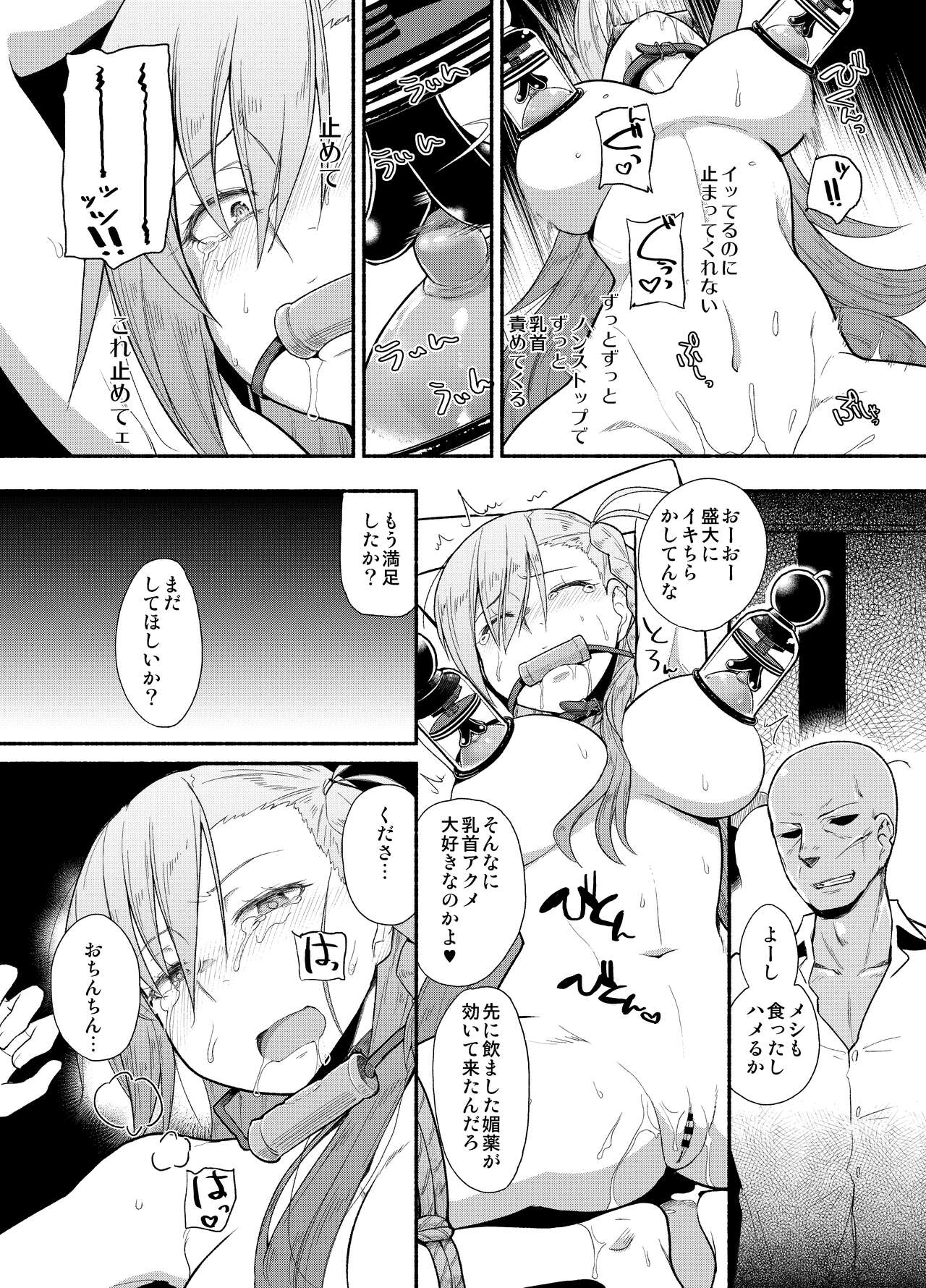 [Suzushirodou (Suzushiro Nazuna)] Sentei Jishou dakara Hazukashikunai mon (Fate/Grand Order) [Digital] numero di immagine  6