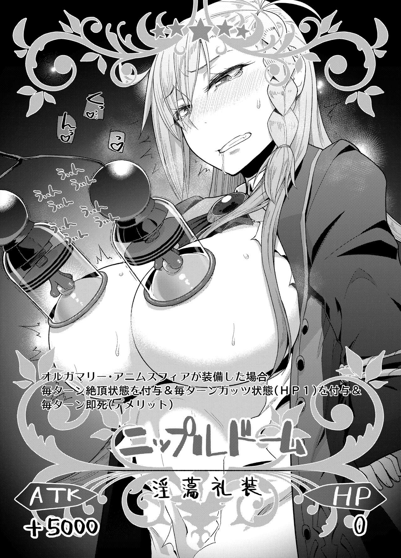 [Suzushirodou (Suzushiro Nazuna)] Sentei Jishou dakara Hazukashikunai mon (Fate/Grand Order) [Digital] numero di immagine  15