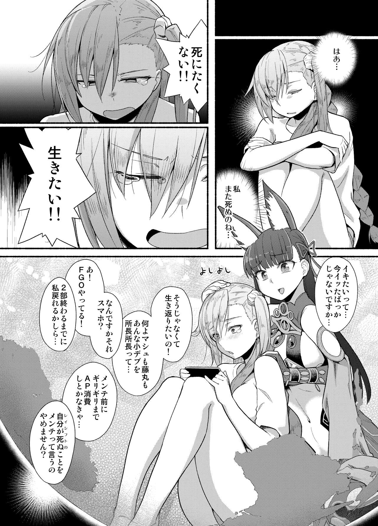 [Suzushirodou (Suzushiro Nazuna)] Sentei Jishou dakara Hazukashikunai mon (Fate/Grand Order) [Digital] numero di immagine  19