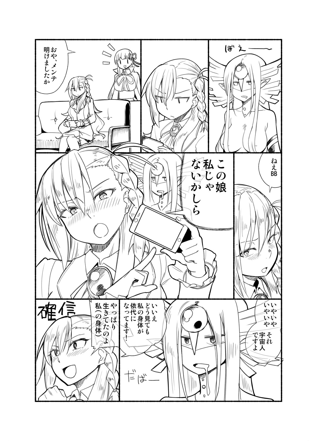 [Suzushirodou (Suzushiro Nazuna)] Sentei Jishou dakara Hazukashikunai mon (Fate/Grand Order) [Digital] numero di immagine  25