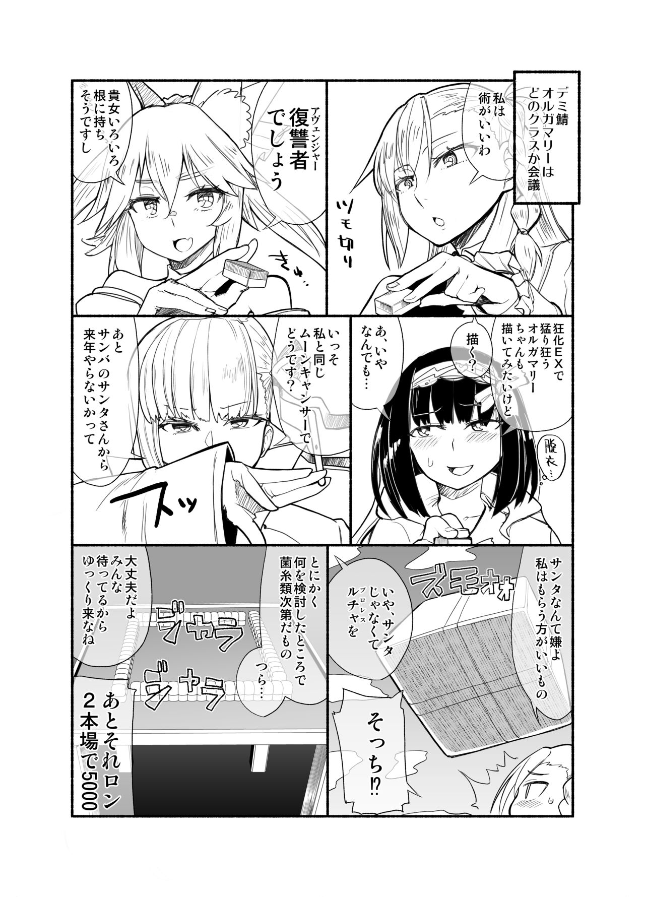 [Suzushirodou (Suzushiro Nazuna)] Sentei Jishou dakara Hazukashikunai mon (Fate/Grand Order) [Digital] numero di immagine  27