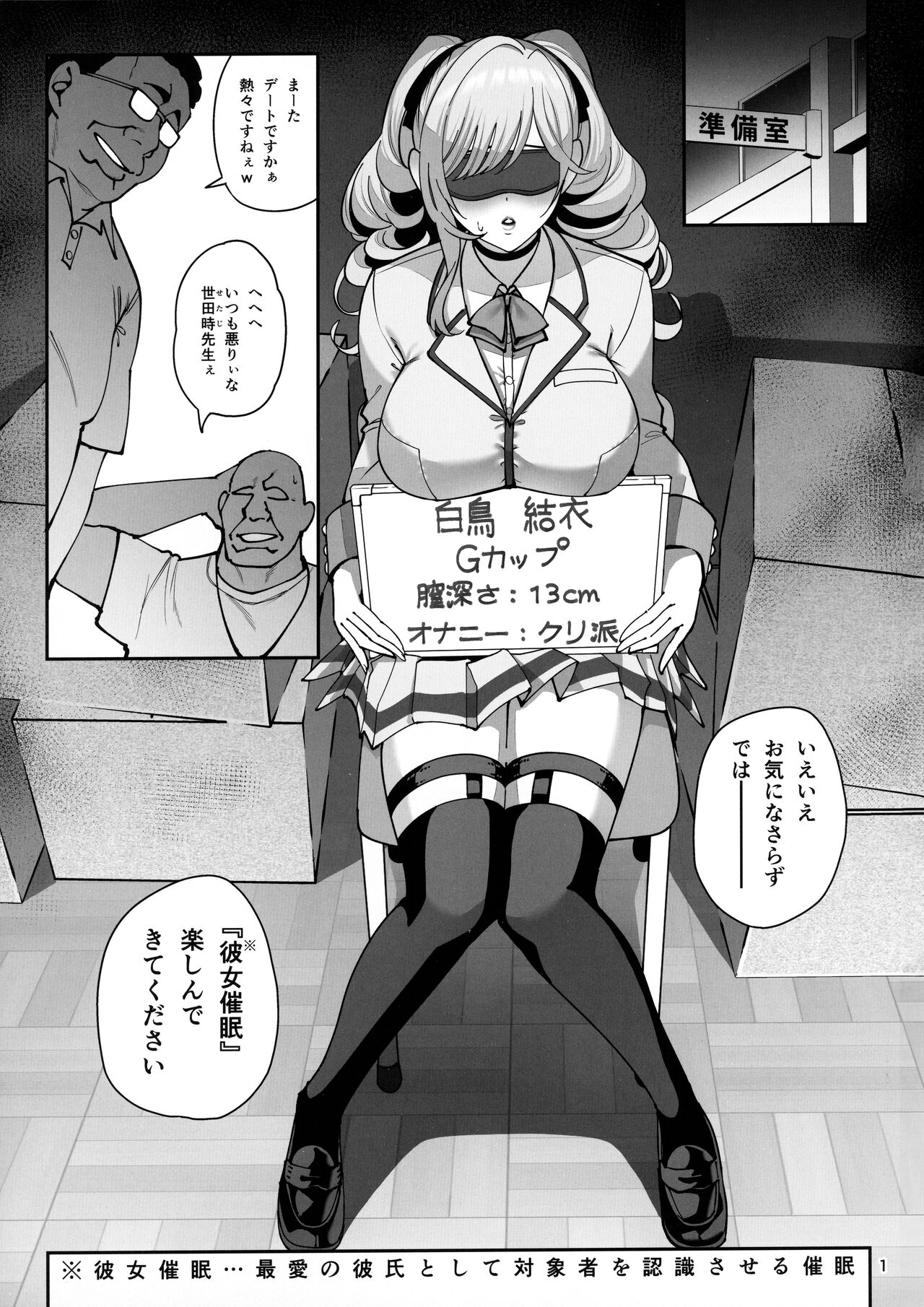 (C102) [Ranshi to Kimi to. (santa)] Kanojo Saimin2 2eme image