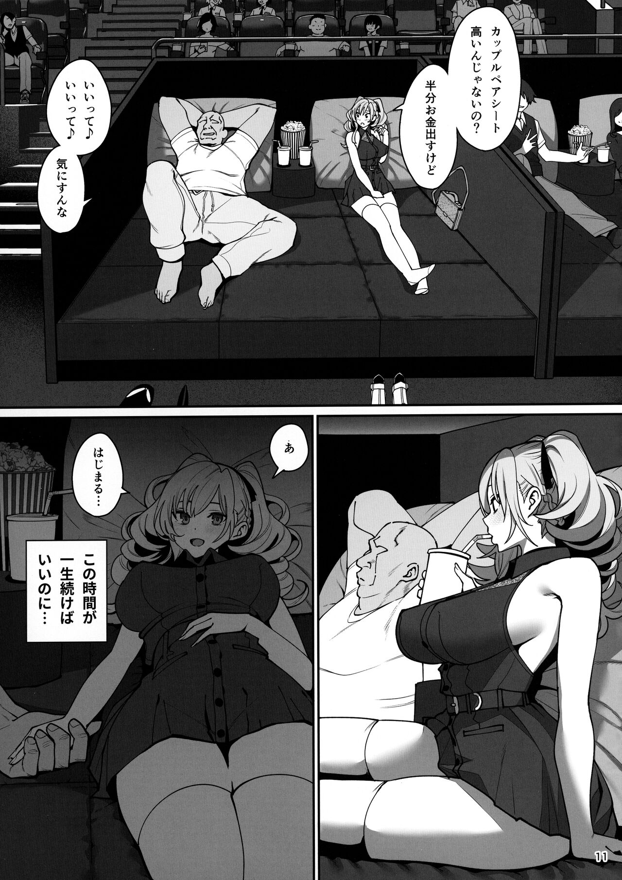 (C102) [Ranshi to Kimi to. (santa)] Kanojo Saimin2 12eme image