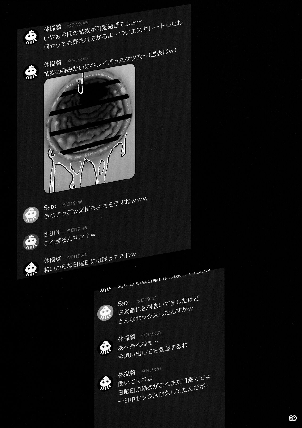 (C102) [Ranshi to Kimi to. (santa)] Kanojo Saimin2 40eme image