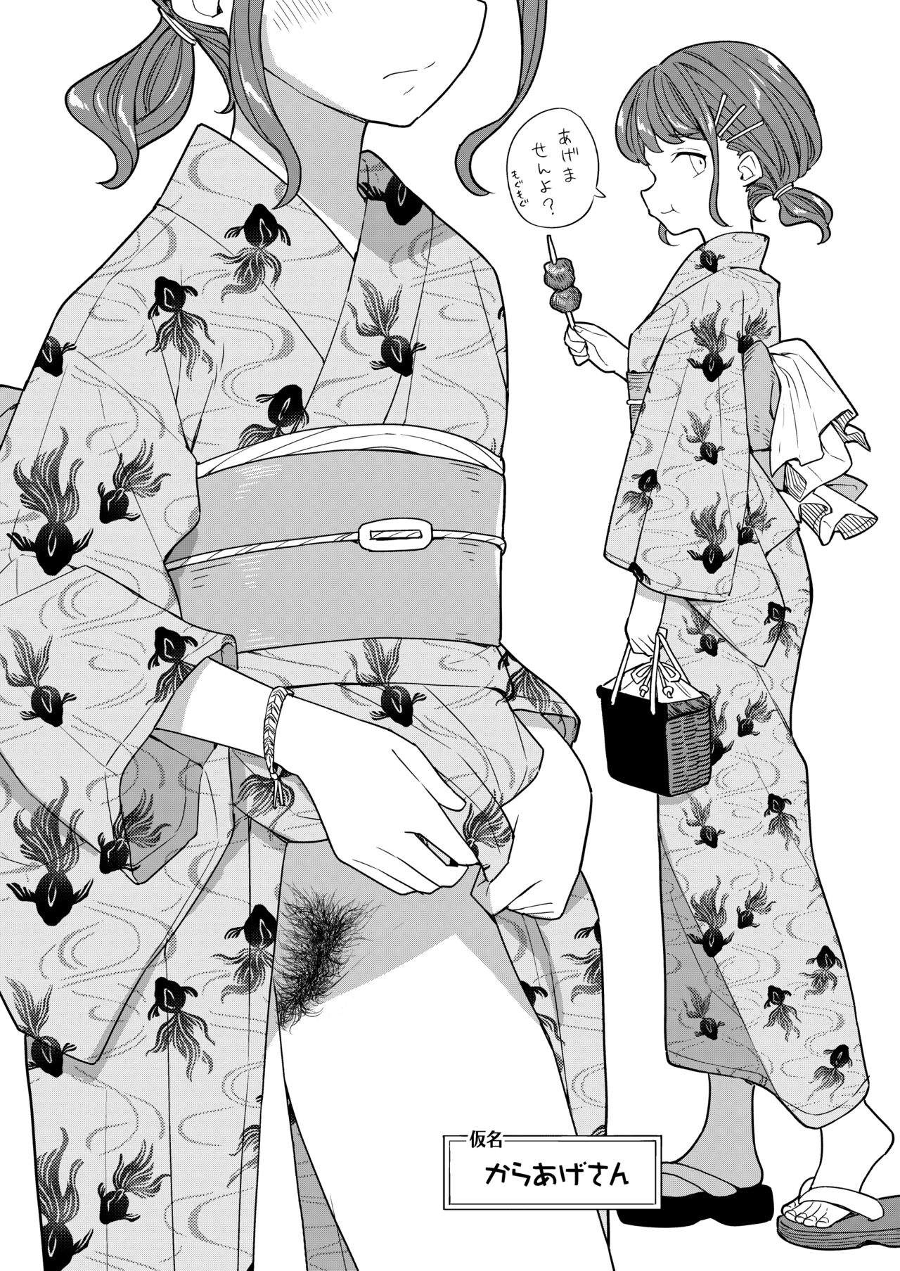 [Tanaka-ke no Kamo (Tanaka Ahiru)] Nihon Hiyakke Natsugou [Digital] 이미지 번호 11