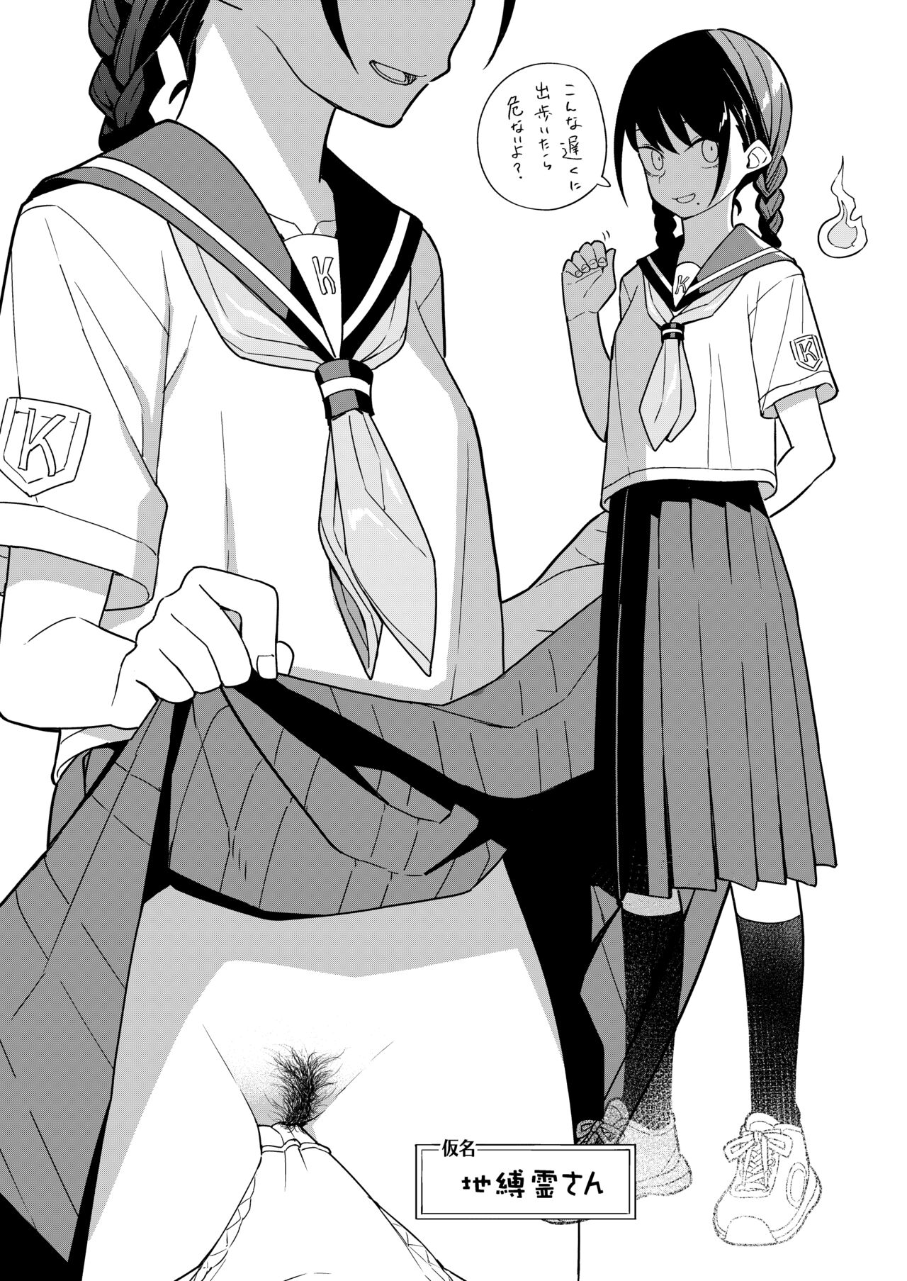 [Tanaka-ke no Kamo (Tanaka Ahiru)] Nihon Hiyakke Natsugou [Digital] 이미지 번호 16