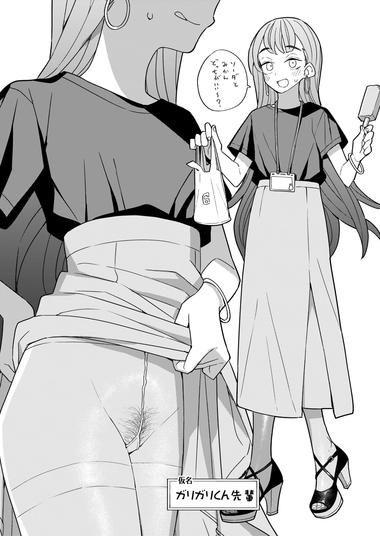 [Tanaka-ke no Kamo (Tanaka Ahiru)] Nihon Hiyakke Natsugou [Digital] 이미지 번호 18