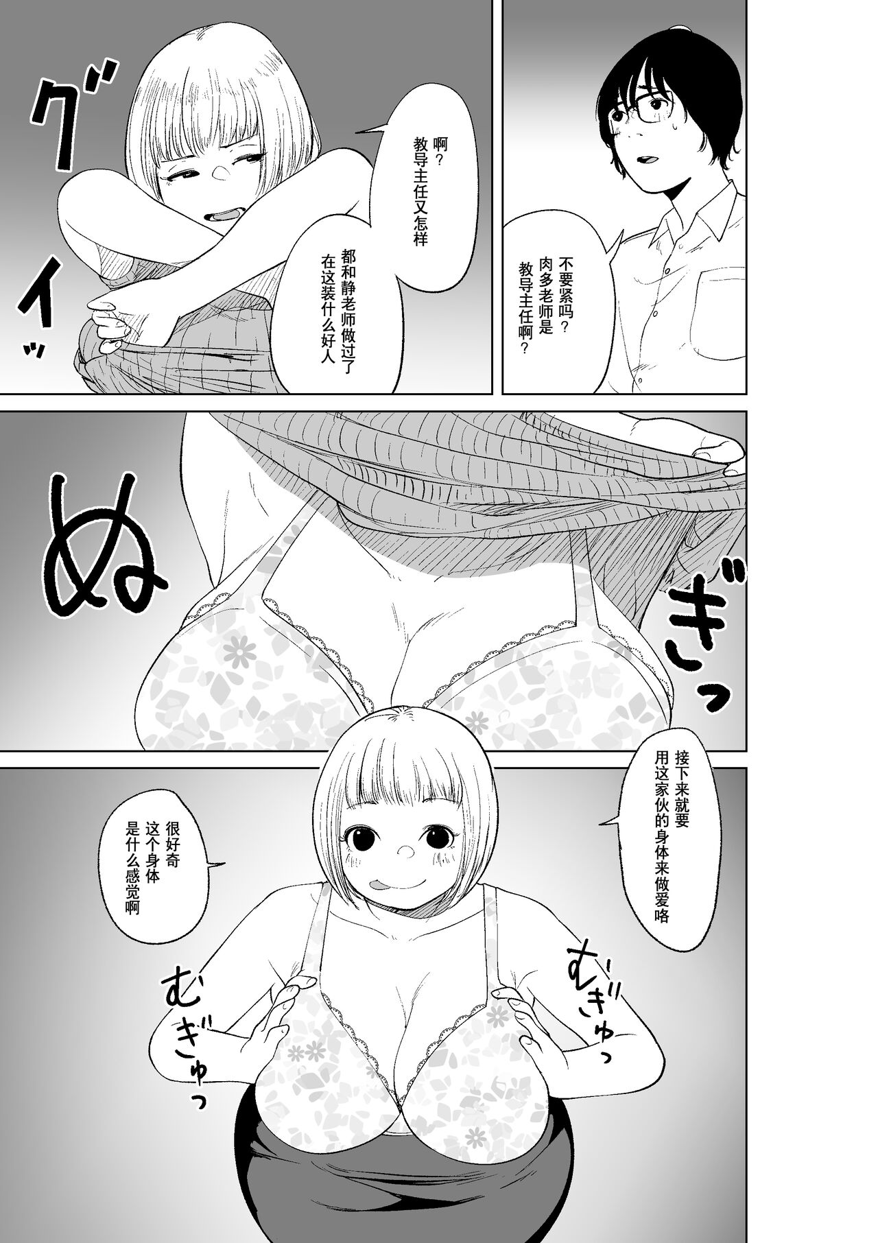 [like-a-moon (like-a-moon, Swap Kinoko)] Hyoui Nouryokusha no Tomodachi to Yarimakuru Hon [Chinese] [Wolley个人汉化] 图片编号 9