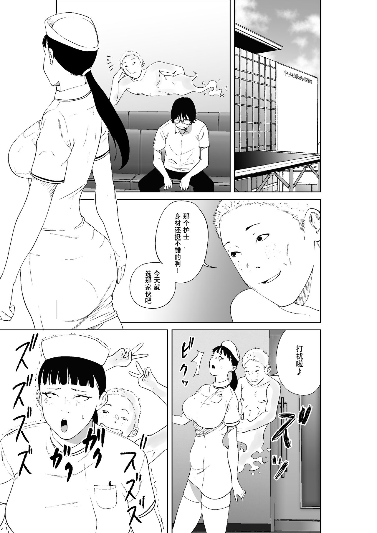 [like-a-moon (like-a-moon, Swap Kinoko)] Hyoui Nouryokusha no Tomodachi to Yarimakuru Hon [Chinese] [Wolley个人汉化] 图片编号 17