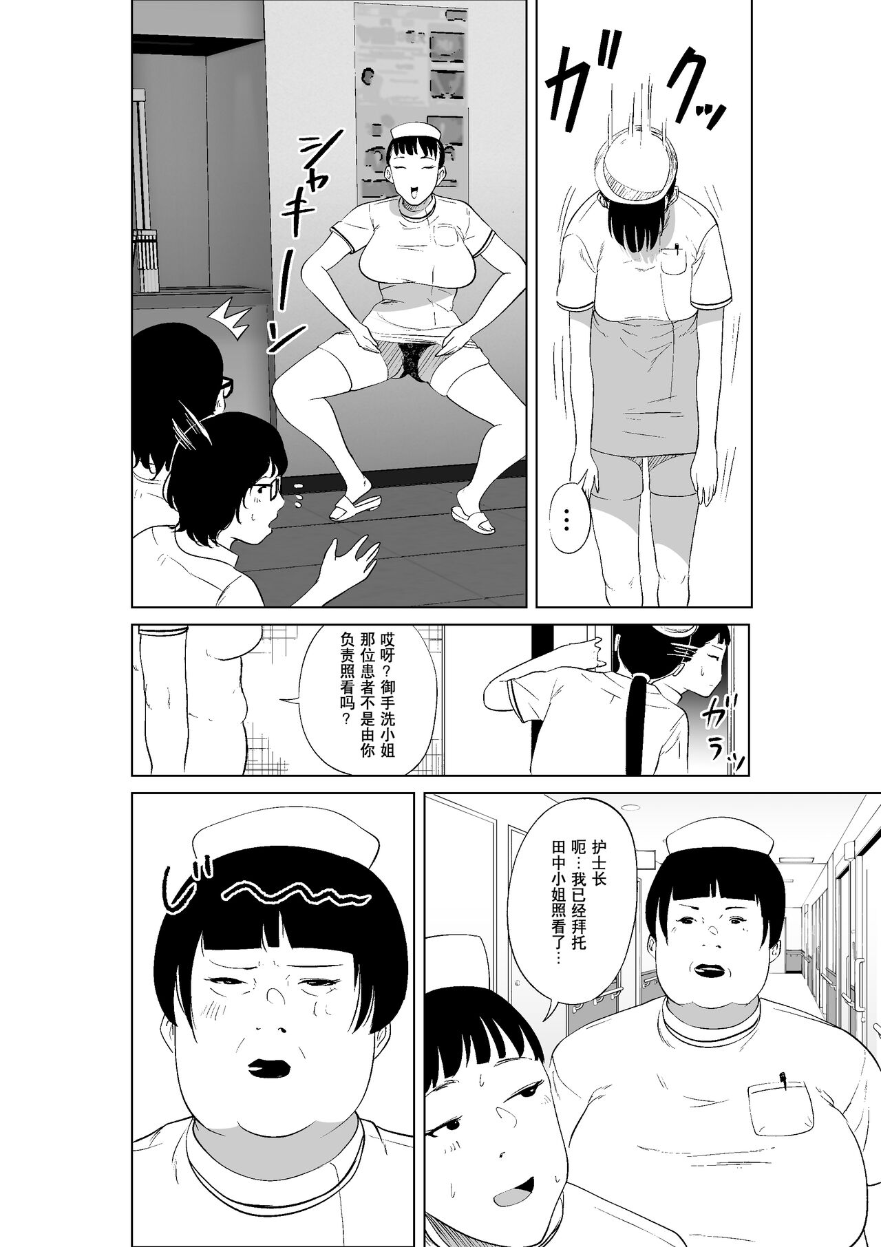 [like-a-moon (like-a-moon, Swap Kinoko)] Hyoui Nouryokusha no Tomodachi to Yarimakuru Hon [Chinese] [Wolley个人汉化] 图片编号 18