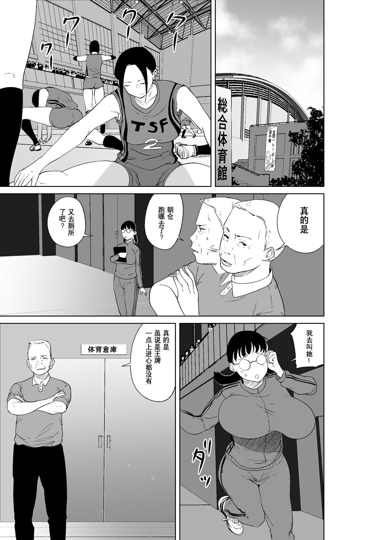 [like-a-moon (like-a-moon, Swap Kinoko)] Hyoui Nouryokusha no Tomodachi to Yarimakuru Hon [Chinese] [Wolley个人汉化] 图片编号 29