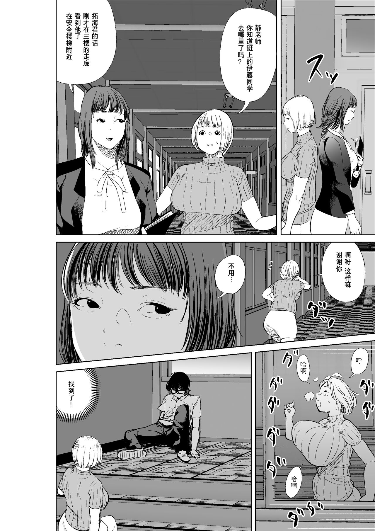 [like-a-moon (like-a-moon, Swap Kinoko)] Hyoui Nouryokusha no Tomodachi to Yarimakuru Hon [Chinese] [Wolley个人汉化] 图片编号 40