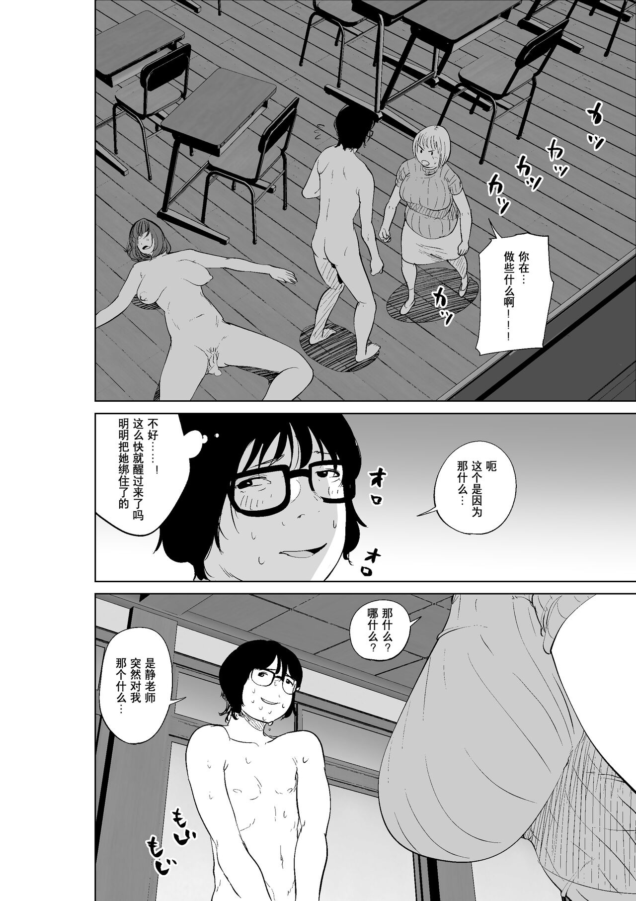 [like-a-moon (like-a-moon, Swap Kinoko)] Hyoui Nouryokusha no Tomodachi to Yarimakuru Hon [Chinese] [Wolley个人汉化] 图片编号 64