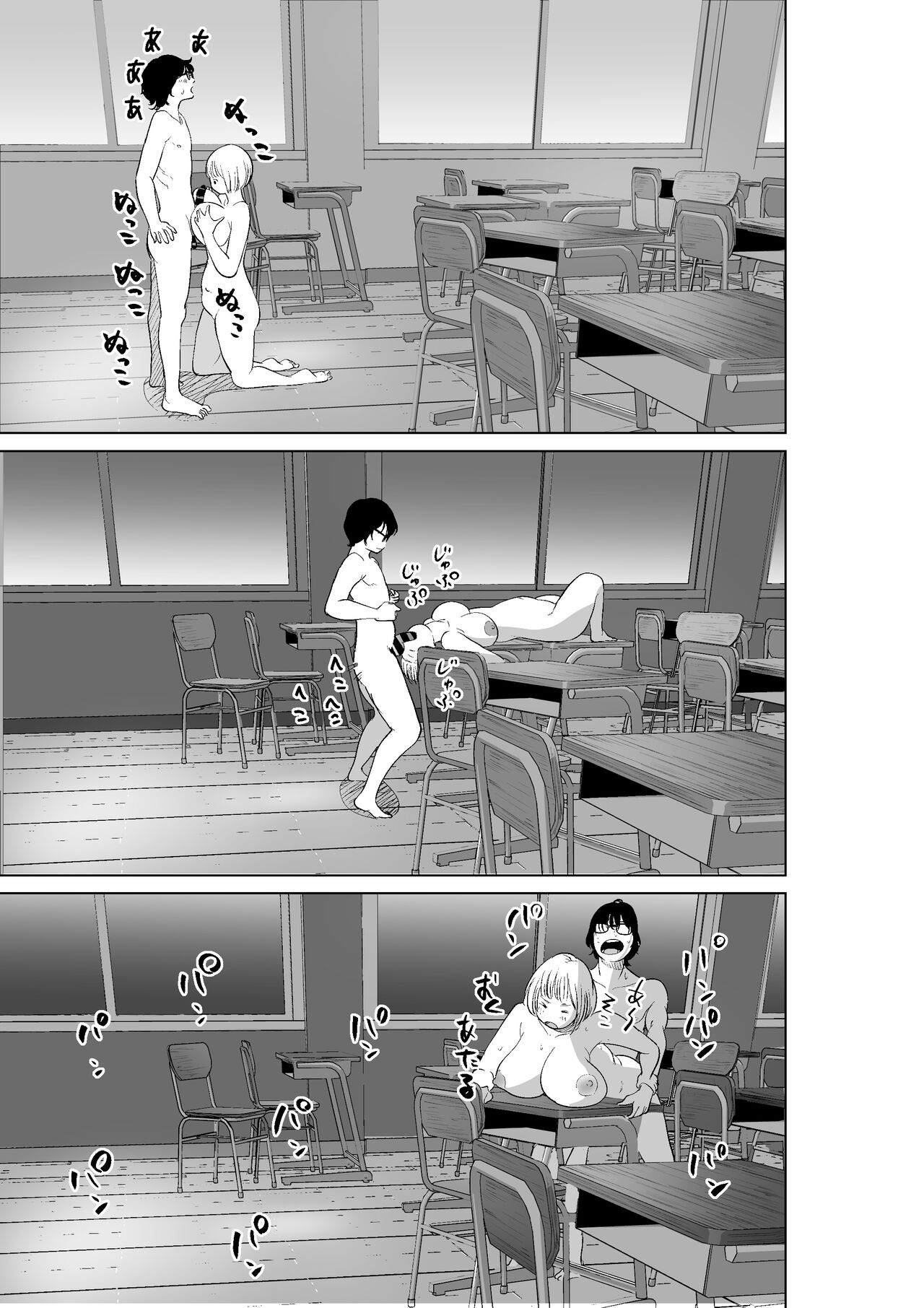 [like-a-moon (like-a-moon, Swap Kinoko)] Hyoui Nouryokusha no Tomodachi to Yarimakuru Hon [Chinese] [Wolley个人汉化] 图片编号 67