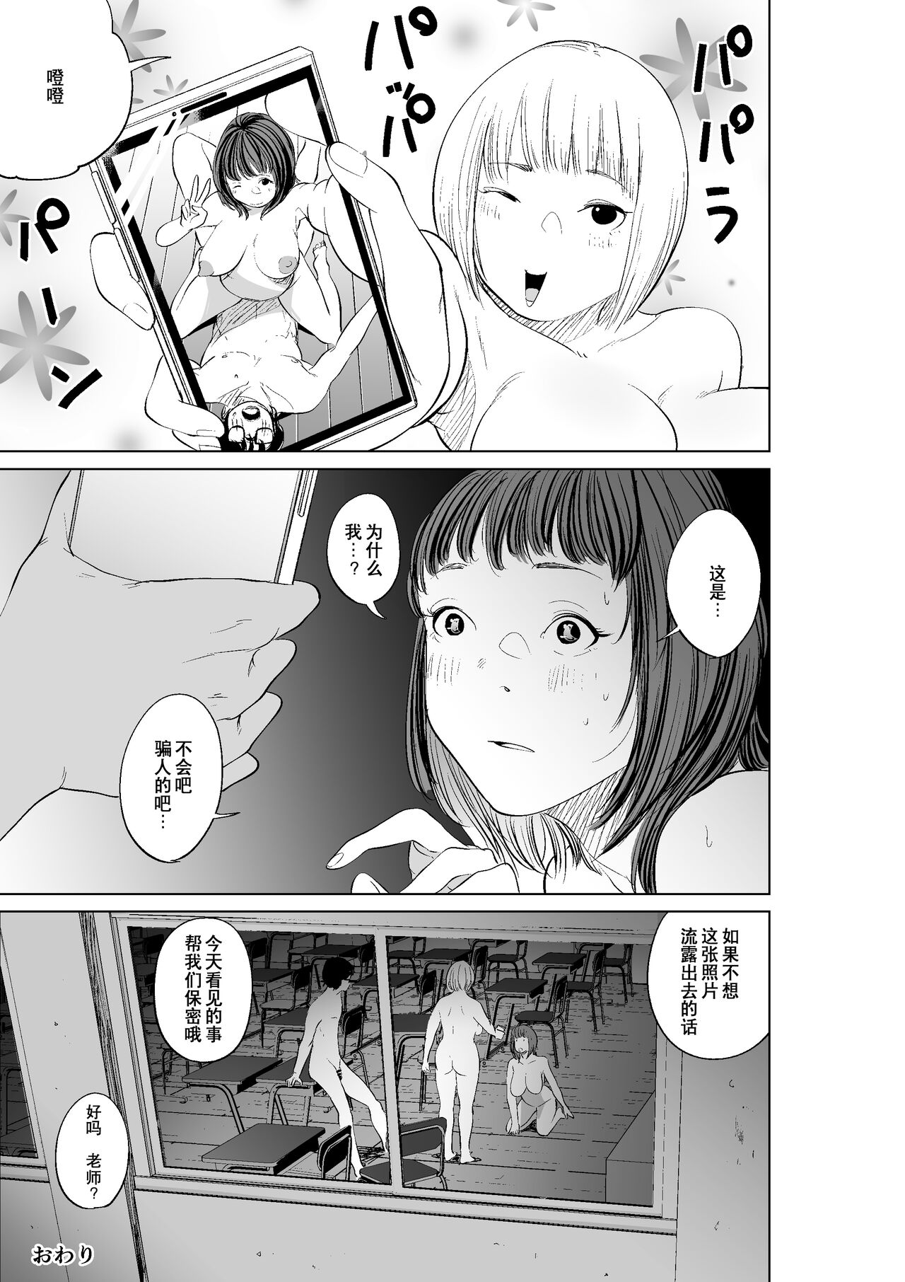 [like-a-moon (like-a-moon, Swap Kinoko)] Hyoui Nouryokusha no Tomodachi to Yarimakuru Hon [Chinese] [Wolley个人汉化] 图片编号 71