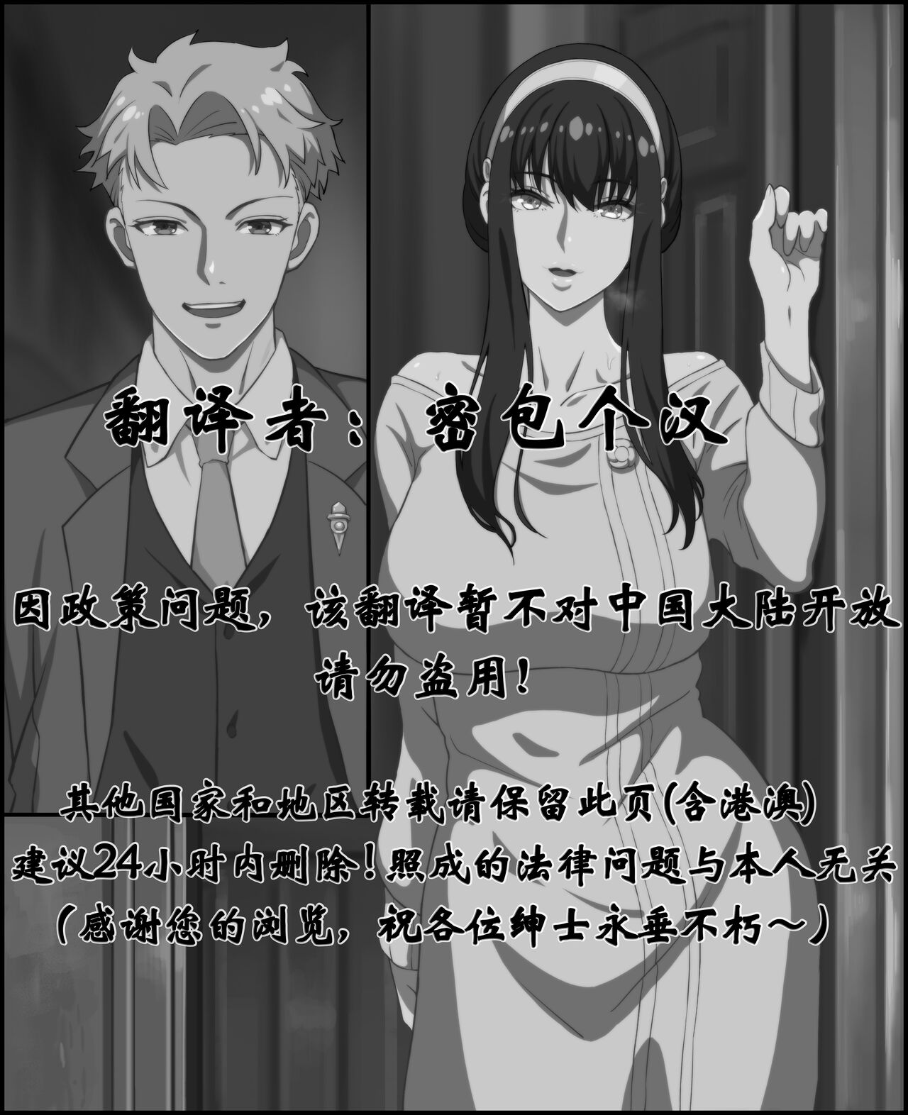 SPY×FAMILY-Welcome Home! Loid [简体字翻译] 이미지 번호 2