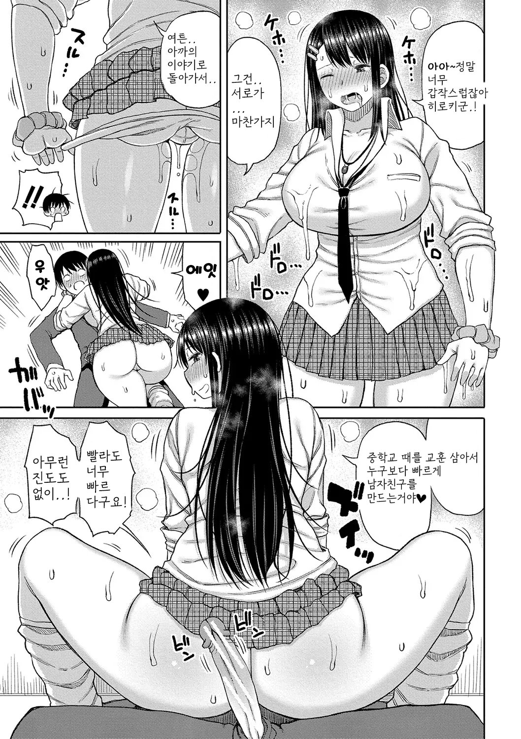 [Nagaikusa] Kotoshi kara Kyougaku no Gakkou ni Nyuugaku shitara Otoko ga Boku dake datta [Digital] [korean] Bildnummer 12