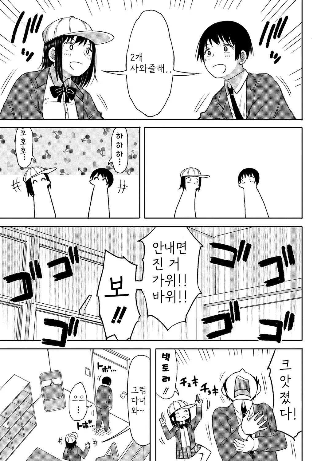 [Nagaikusa] Kotoshi kara Kyougaku no Gakkou ni Nyuugaku shitara Otoko ga Boku dake datta [Digital] [korean] Bildnummer 62