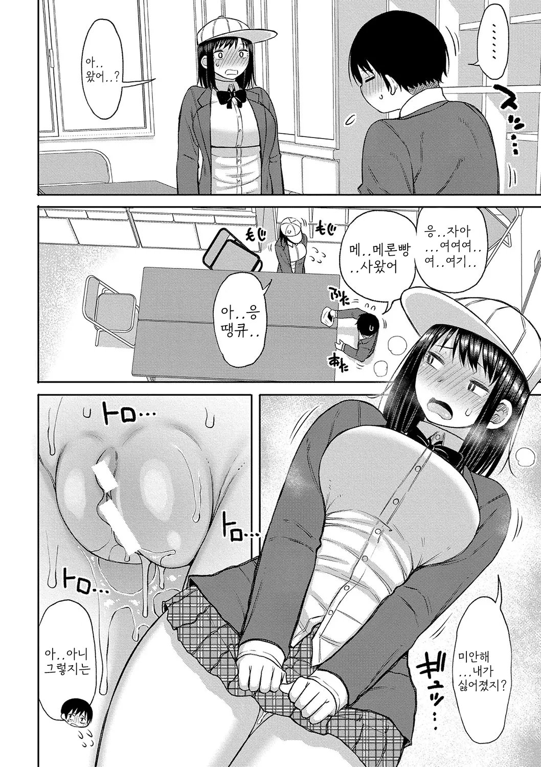 [Nagaikusa] Kotoshi kara Kyougaku no Gakkou ni Nyuugaku shitara Otoko ga Boku dake datta [Digital] [korean] Bildnummer 65