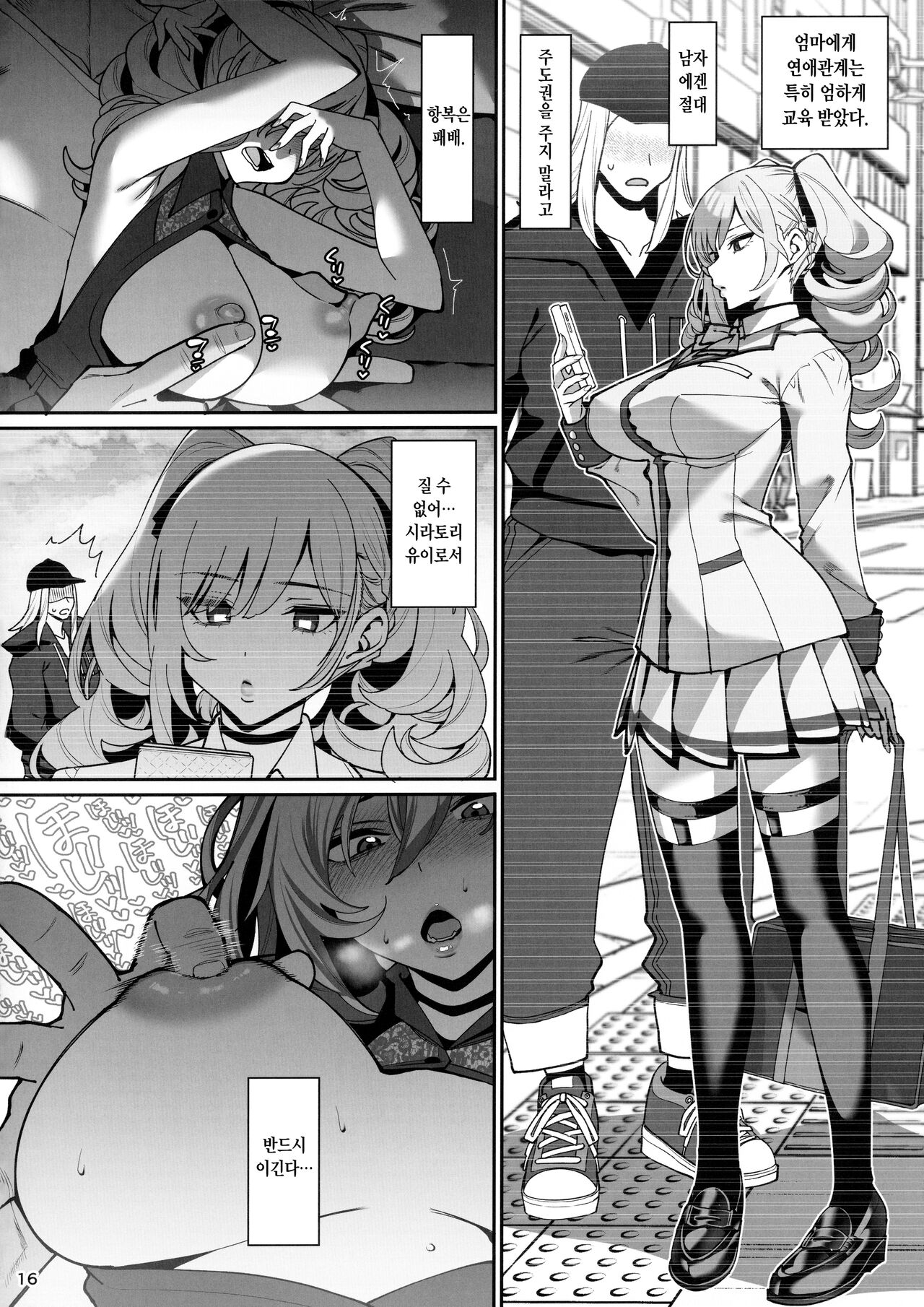 (C102) [Ranshi to Kimi to. (santa)] Kanojo Saimin 2 | 여친 최면2 [Korean] 图片编号 17