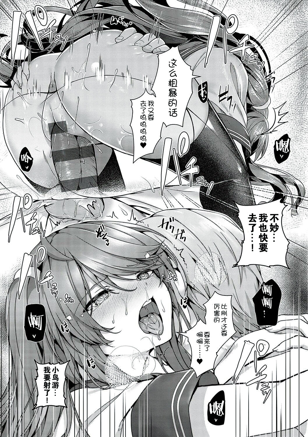 [Uko] Ron't touch me!! [Chinese] [白杨汉化组] [Digital] Bildnummer 27