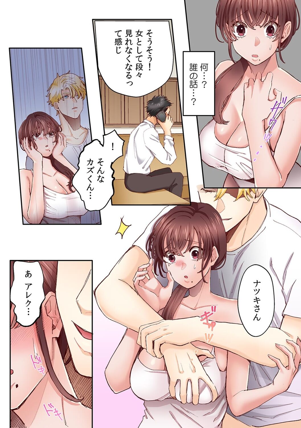 [Azumaya Manju] "Okusan no Ana, Ore no de Fusai de Agemasu ne?" Yokkyuu Fuman na Hitozuma ga Rinjin Ryuugakusei no XL Chinpo ni Ochiru made... [Full Color] 3 이미지 번호 6