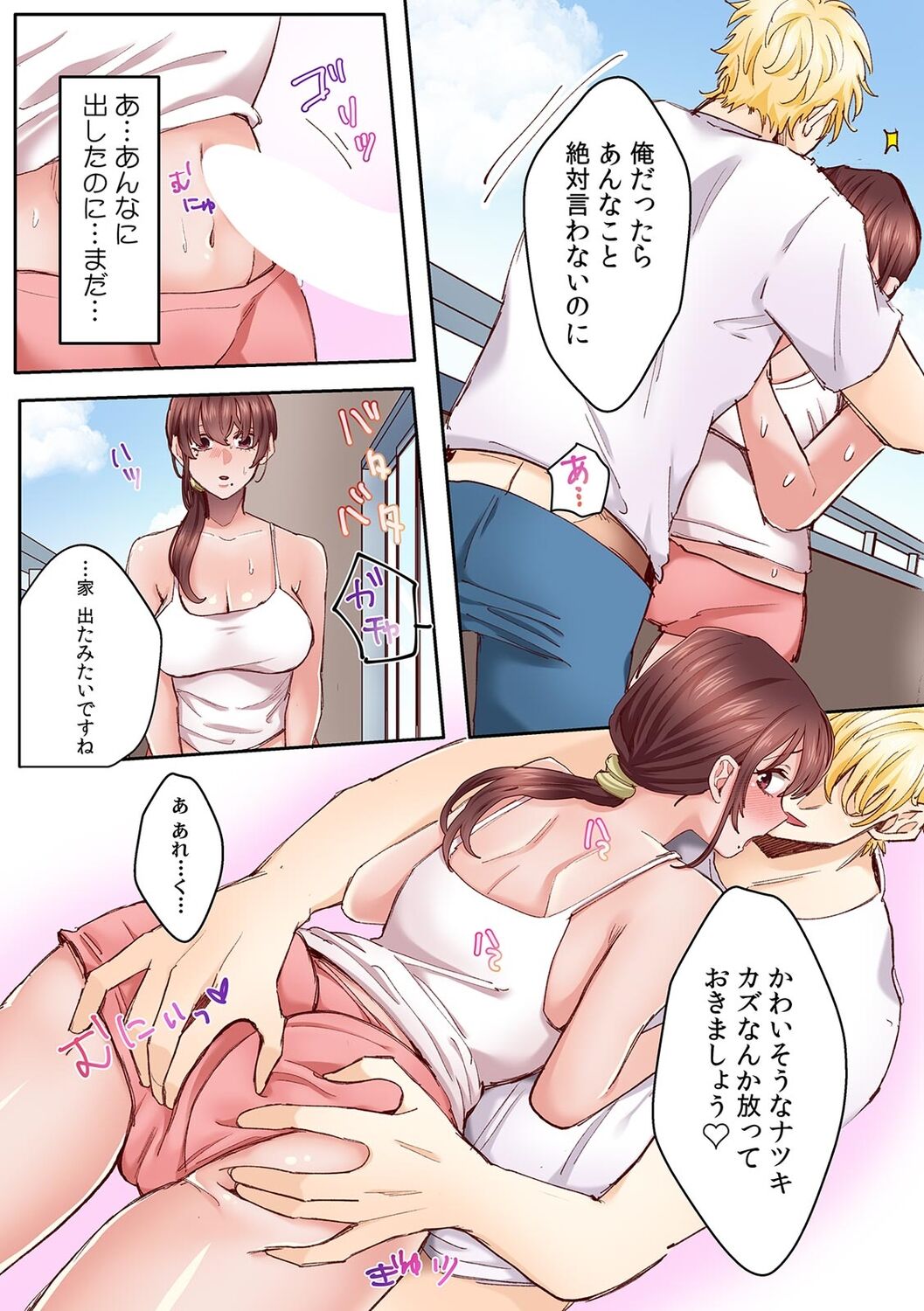 [Azumaya Manju] "Okusan no Ana, Ore no de Fusai de Agemasu ne?" Yokkyuu Fuman na Hitozuma ga Rinjin Ryuugakusei no XL Chinpo ni Ochiru made... [Full Color] 3 이미지 번호 8