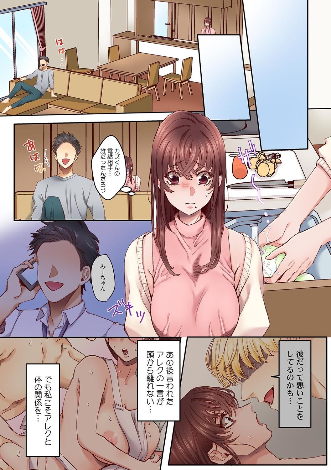 [Azumaya Manju] "Okusan no Ana, Ore no de Fusai de Agemasu ne?" Yokkyuu Fuman na Hitozuma ga Rinjin Ryuugakusei no XL Chinpo ni Ochiru made... [Full Color] 3 이미지 번호 9