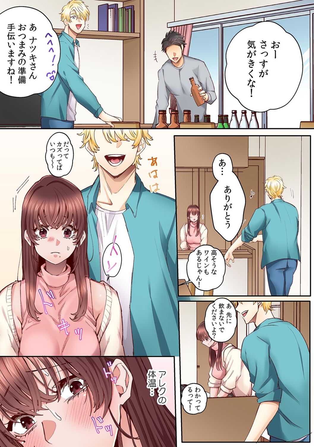 [Azumaya Manju] "Okusan no Ana, Ore no de Fusai de Agemasu ne?" Yokkyuu Fuman na Hitozuma ga Rinjin Ryuugakusei no XL Chinpo ni Ochiru made... [Full Color] 3 이미지 번호 11