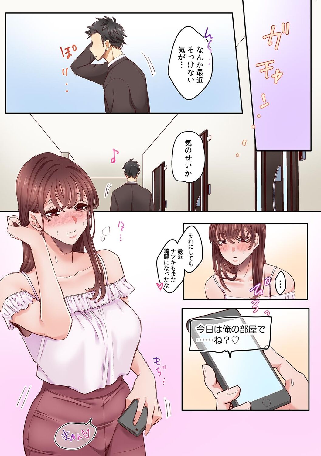 [Azumaya Manju] "Okusan no Ana, Ore no de Fusai de Agemasu ne?" Yokkyuu Fuman na Hitozuma ga Rinjin Ryuugakusei no XL Chinpo ni Ochiru made... [Full Color] 3 이미지 번호 26